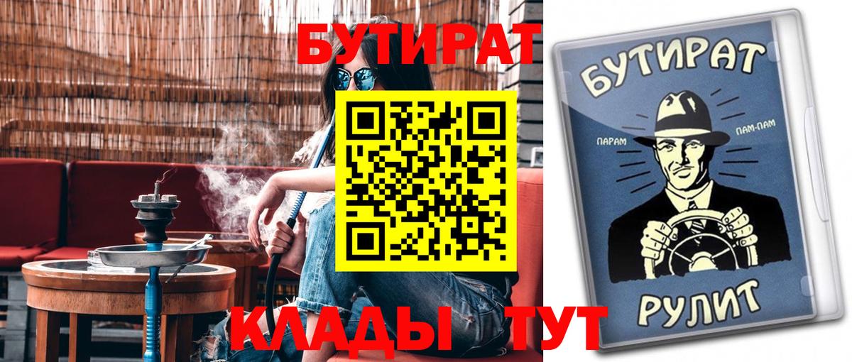 Бутират вода Котовск