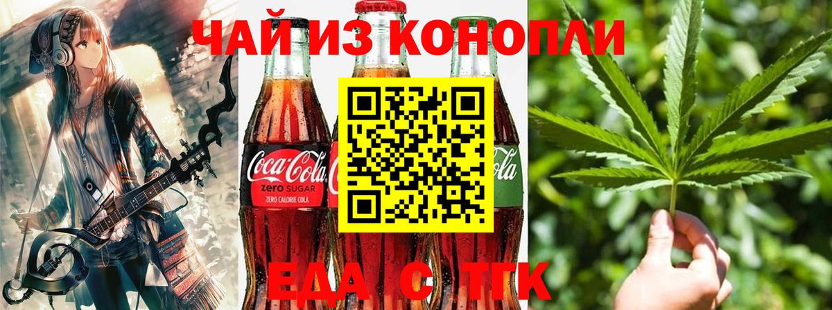 Cannafood марихуана  Вход с VPN  Котовск 