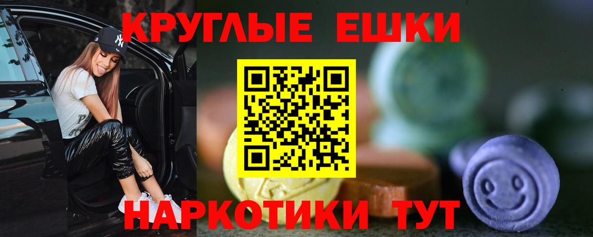 Котовск  Ecstasy  Вход с VPN  ЭКСТАЗИ XTC 