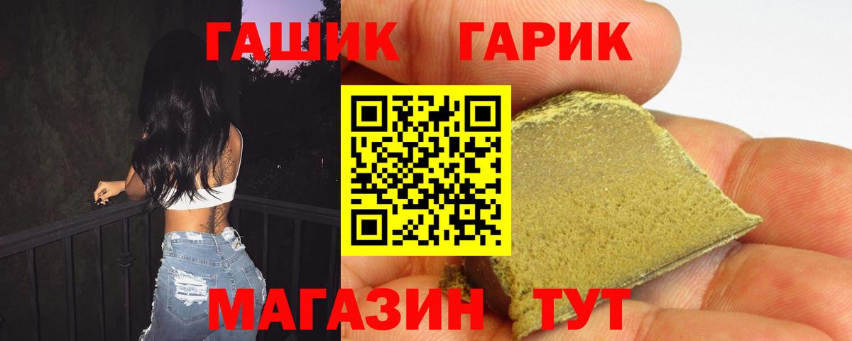 ГАШИШ hashish Котовск