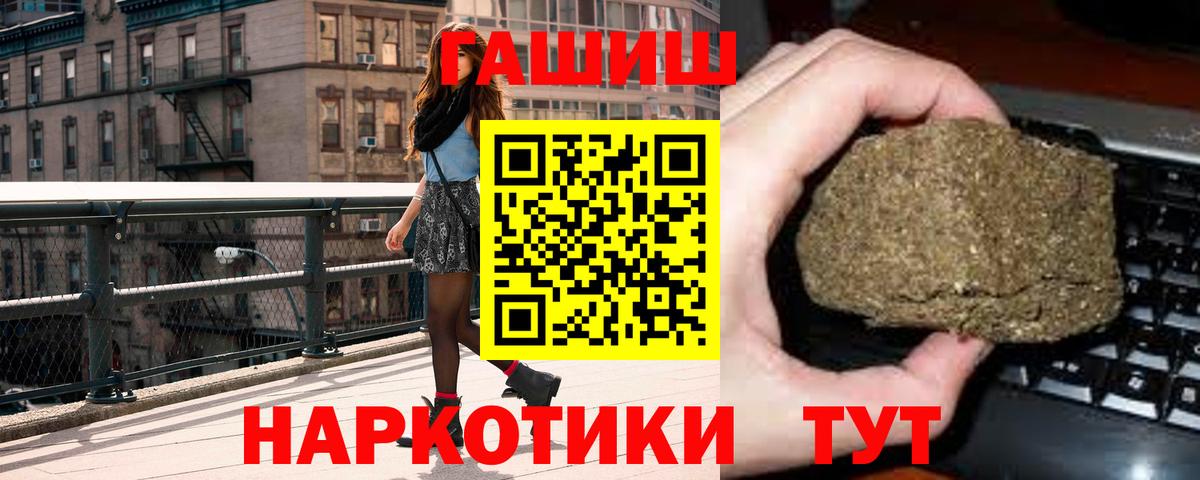 ГАШ VHQ  ГАШ гашик  Котовск  Вход с VPN 