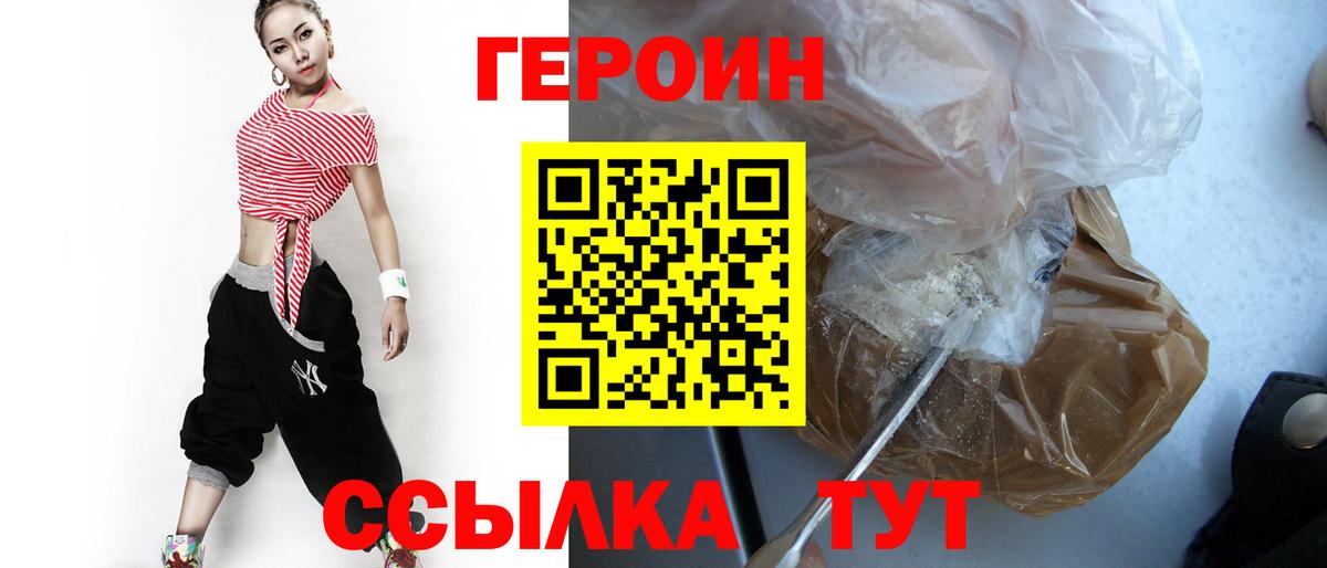 Героин афганец Котовск