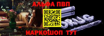 альфа пвп Бугуруслан