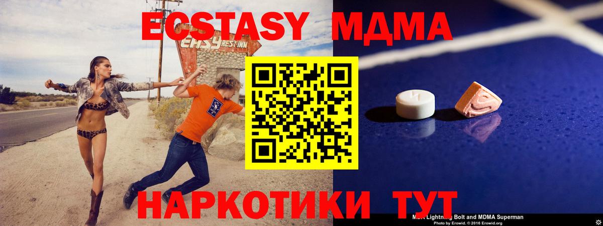 MDMA VHQ Котовск