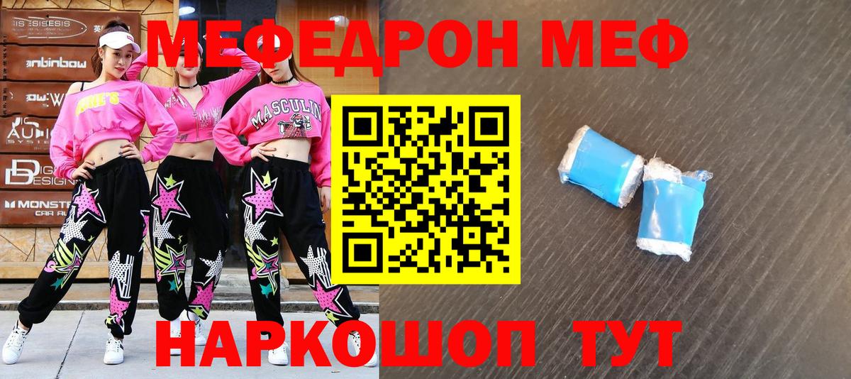 Меф кристаллы Котовск