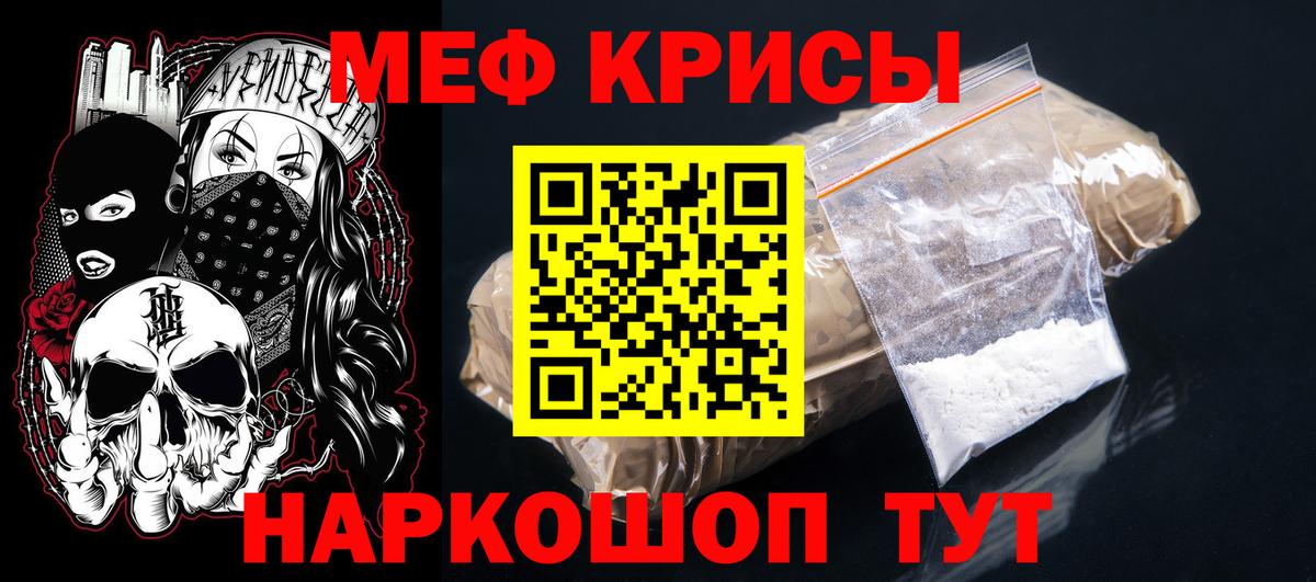 МЯУ-МЯУ  МЯУ-МЯУ 4 MMC  Вход с VPN  МЯУ-МЯУ мяу мяу  Мефедрон  Котовск 