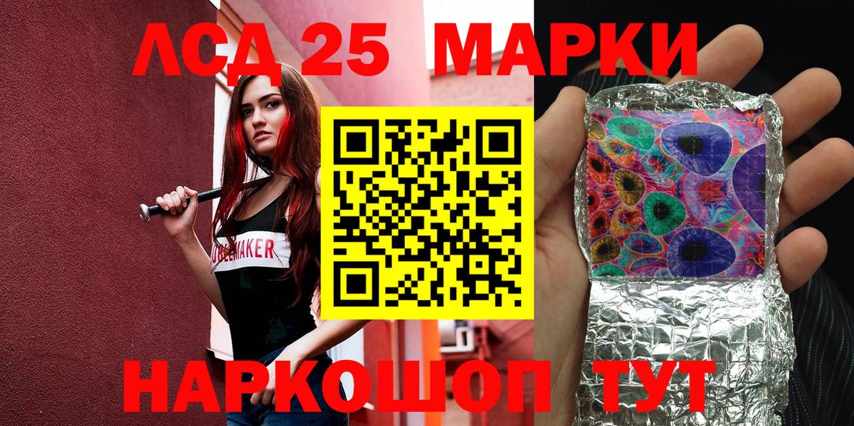 Котовск  Марки 25I-NBOMe  Вход с VPN  Марки N-bome 1,5мг  Марки N-bome 1,5мг 