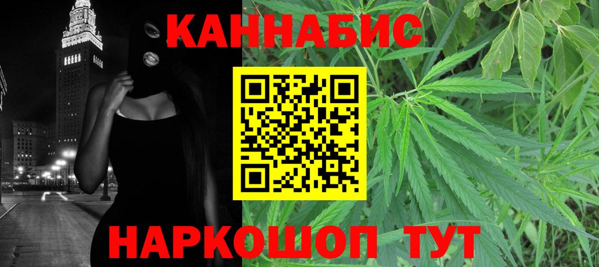 Шишки марихуана гибрид Котовск